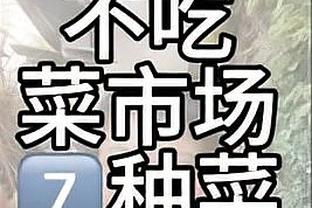 ?沃特斯24+9 周琦19+5 皮特森52+9+6 广东轻取吉林